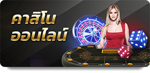 ufabet-casino-online-baccarat